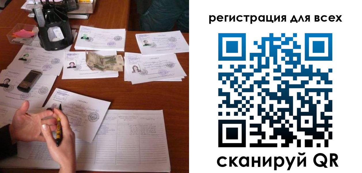 временная регистрация для всех в Армавире