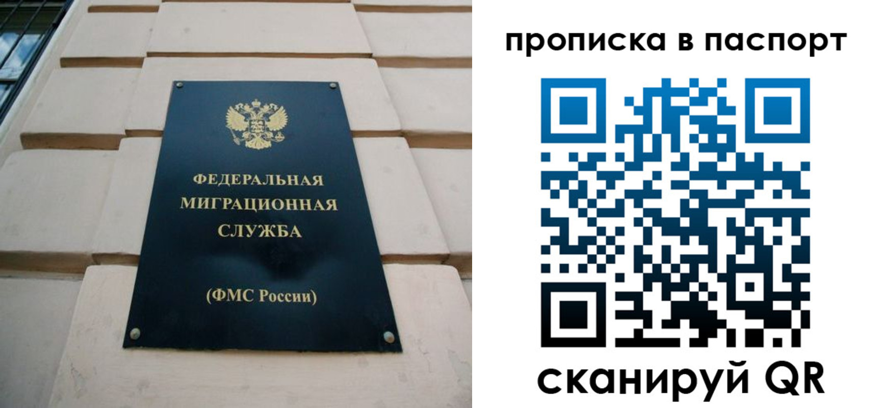 прописка для работы в Армавире