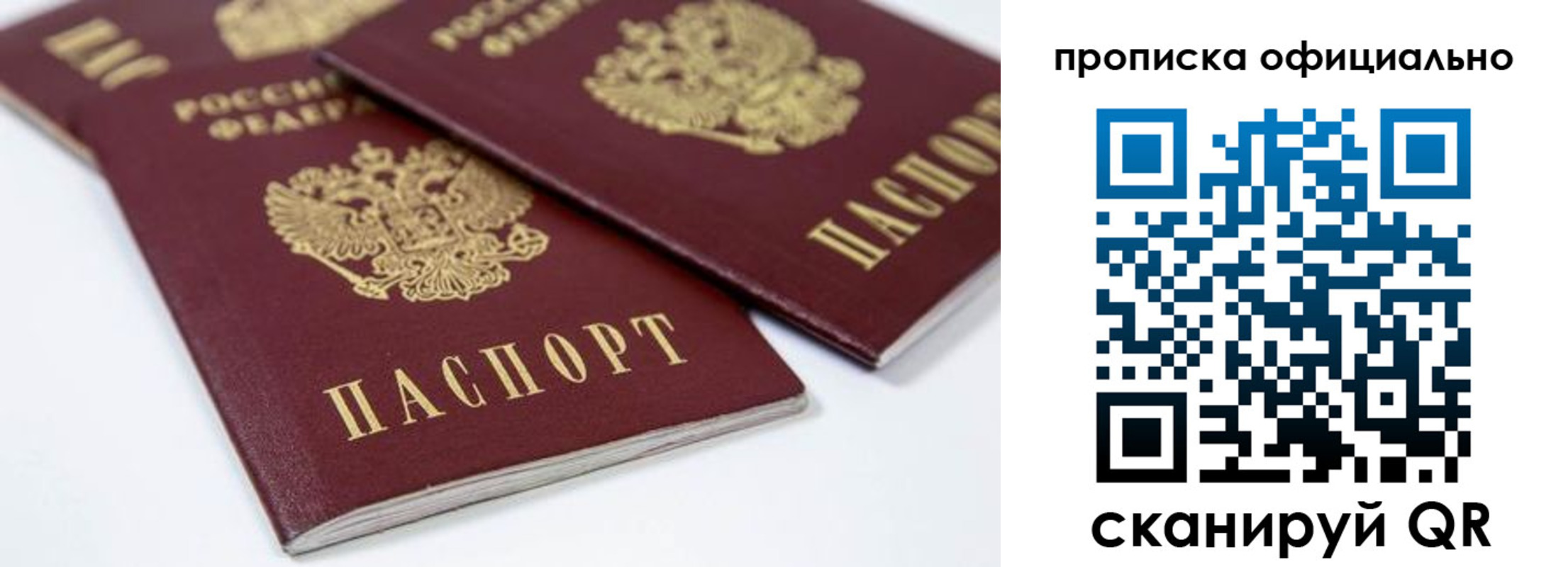 миграционный учет в Армавире