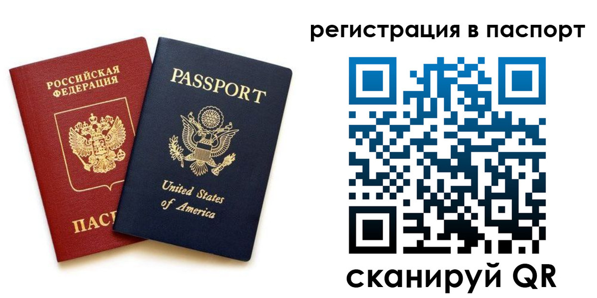 временная регистрация адрес в Армавире