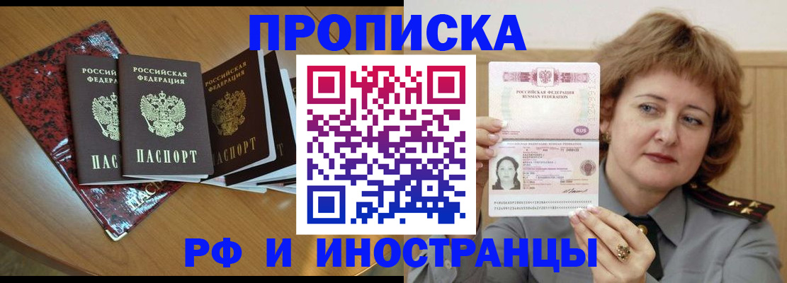 временная регистрация собственник в Армавире