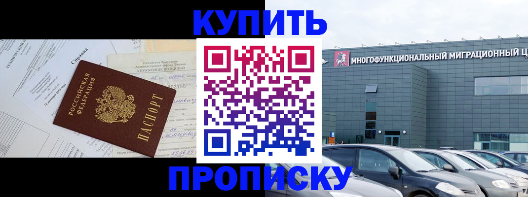 временная регистрация госуслуги в Армавире