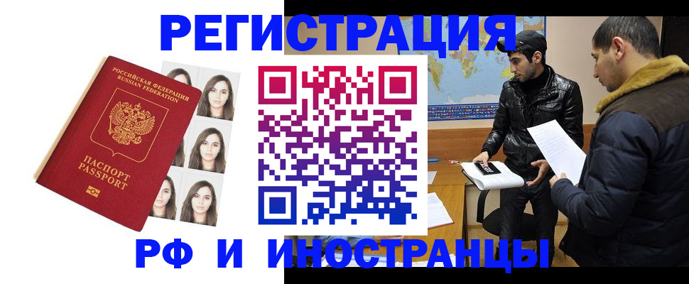 временная прописка в Армавире