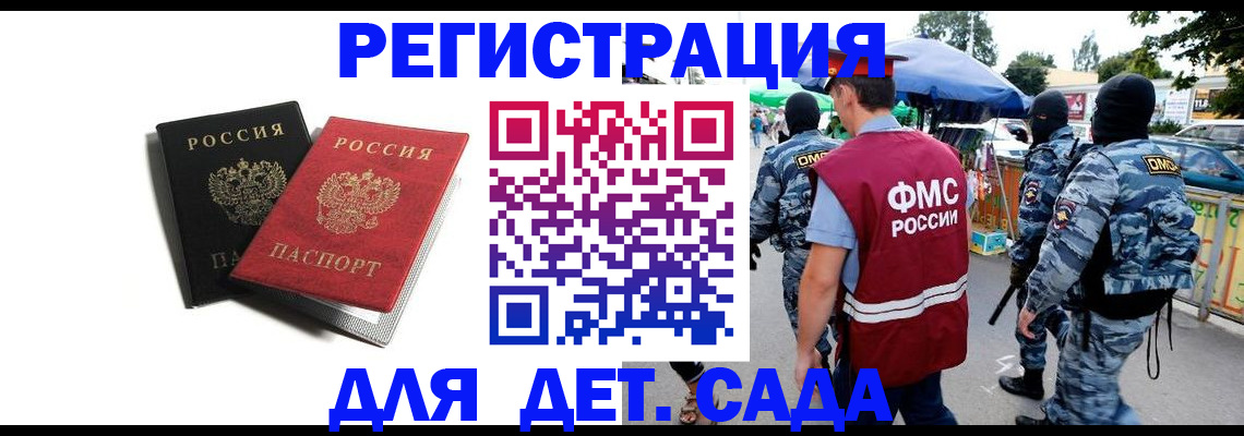 прописка для кредита в Армавире